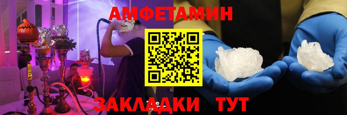 Амфетамин 97%  АМФ  Щёлково  Вход с VPN 