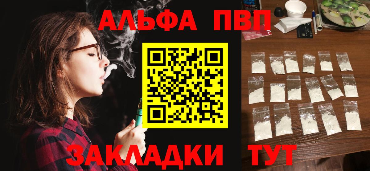 A PVP крисы CK  Вход с VPN  APVP крисы CK  Щёлково 