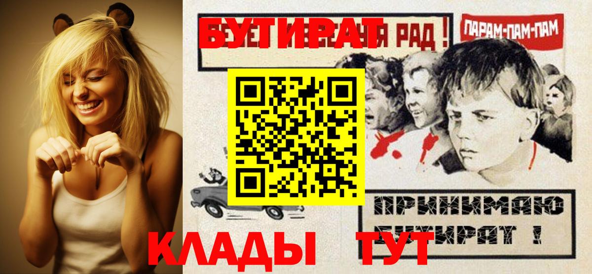 БУТИРАТ буратино  Бутират  Щёлково  Вход с VPN 