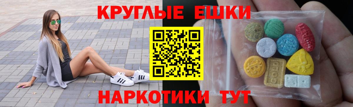 Щёлково  Ecstasy TESLA  ЭКСТАЗИ  hydra вход  Вход с VPN 
