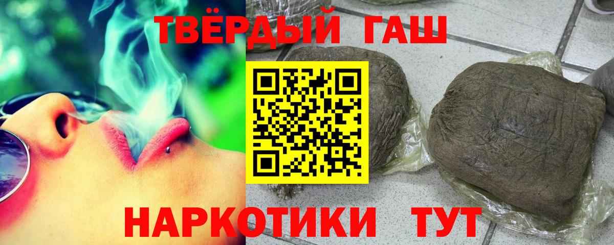 Щёлково  ГАШИШ индика сатива  цена   Вход с VPN  Гашиш гашик 