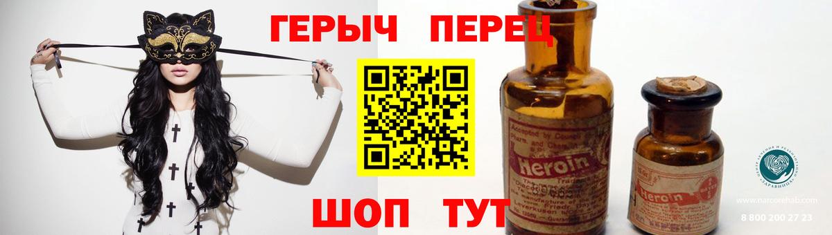 Героин Heroin  Вход с VPN  ГЕРОИН  Щёлково 