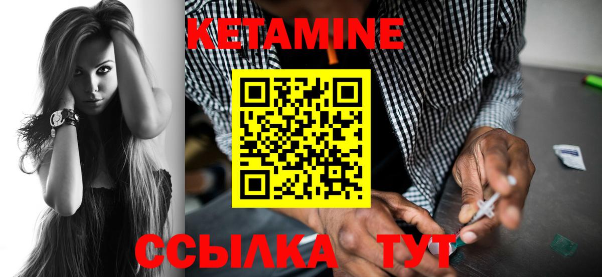 Кетамин VHQ  Кетамин ketamine  Вход с VPN  Щёлково 