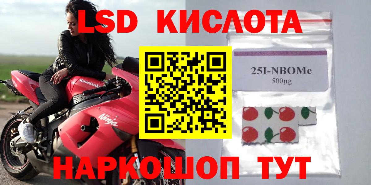 Лсд 25 экстази ecstasy  Лсд 25 экстази  ЛСД экстази кислота  Щёлково  Вход с VPN 