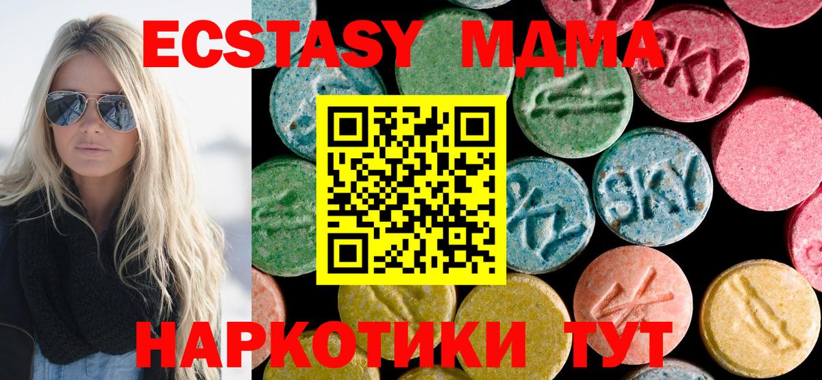 МДМА crystal  MDMA Molly  Вход с VPN  Щёлково 