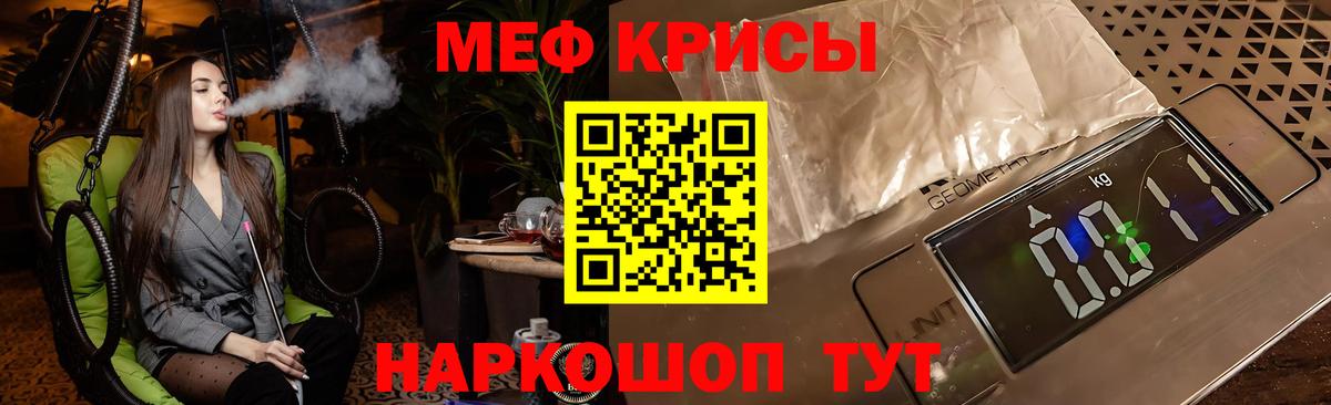 Щёлково  МЕФ 4 MMC  МЯУ-МЯУ  Меф 4 MMC  Вход с VPN 