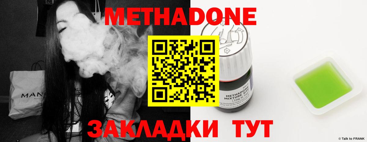 Метадон белоснежный  Вход с VPN  Щёлково 