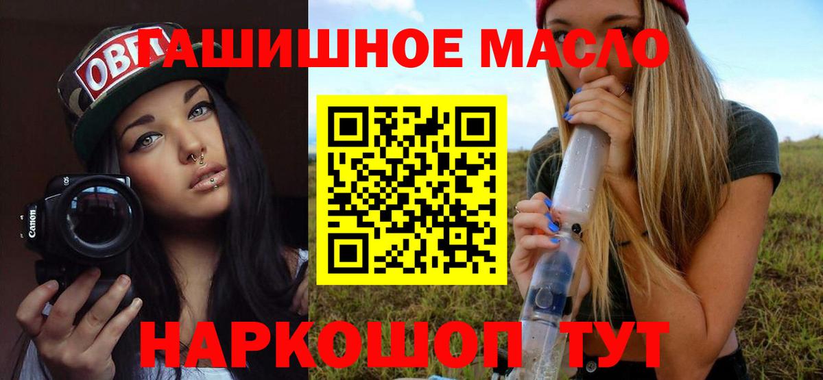 Дистиллят ТГК жижа  ТГК вейп  Вход с VPN  Щёлково 